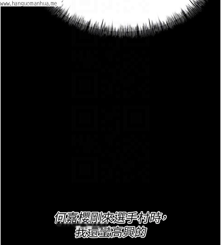 韩国漫画选手村:母猪调教韩漫_选手村:母猪调教-第26话-宝贝女儿的性爱录影带在线免费阅读-韩国漫画-第103张图片