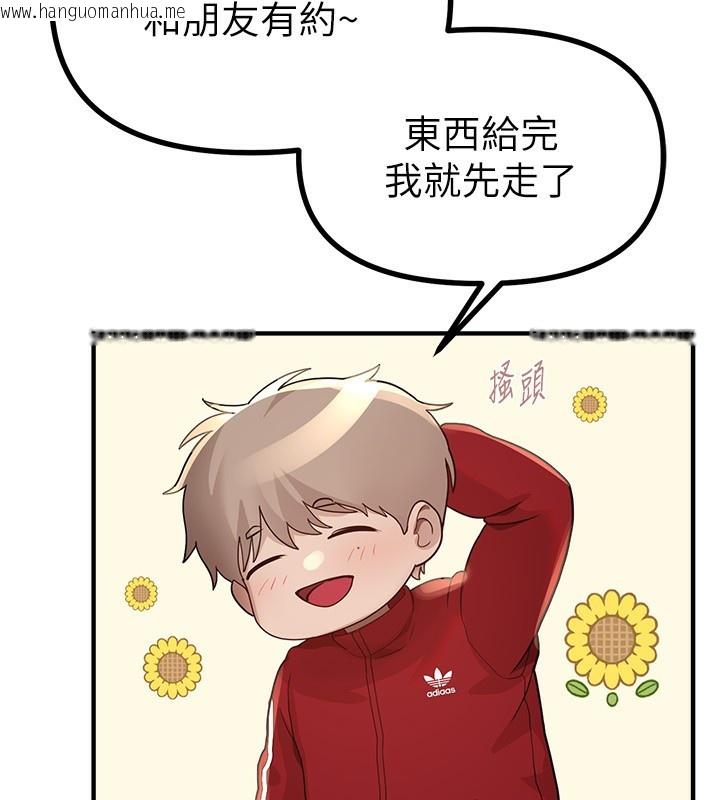 韩国漫画Beautiful-Days韩漫_Beautiful-Days-第32话-不要看…在线免费阅读-韩国漫画-第18张图片