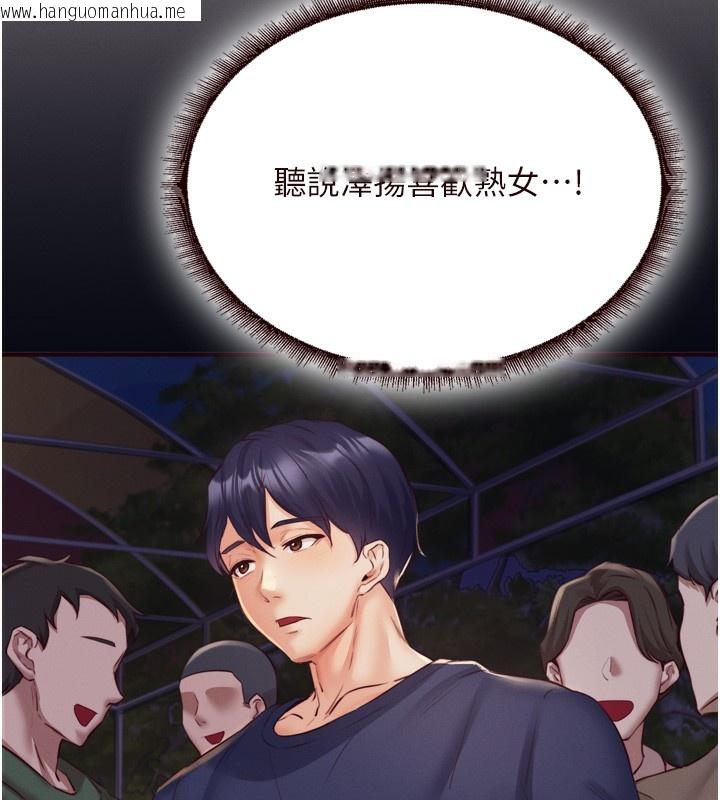 韩国漫画熟女自助餐韩漫_熟女自助餐-第36话-意淫男学生的肉棒在线免费阅读-韩国漫画-第76张图片