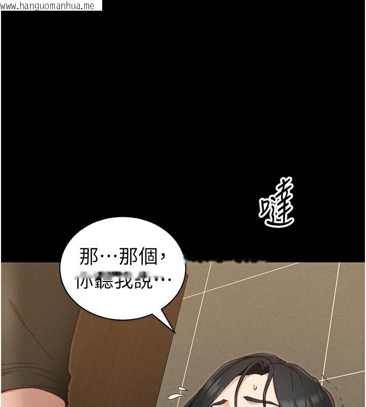韩国漫画太妹攻略指南韩漫_太妹攻略指南-第21话-户外裸露在线免费阅读-韩国漫画-第89张图片