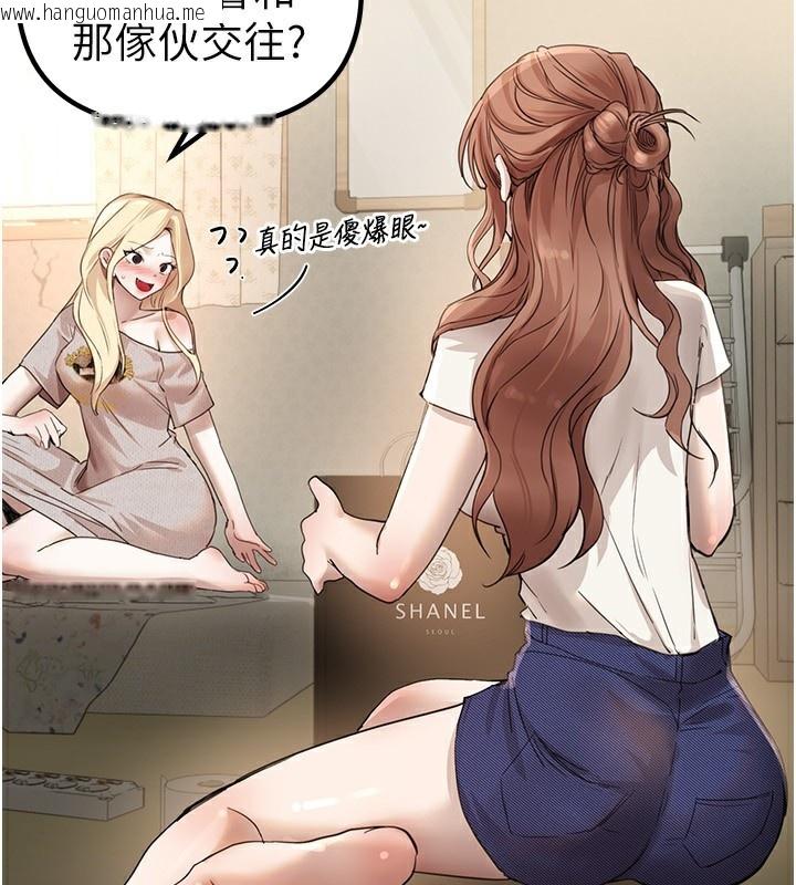 韩国漫画Beautiful-Days韩漫_Beautiful-Days-第32话-不要看…在线免费阅读-韩国漫画-第108张图片