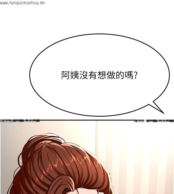 韩国漫画顶加套房的春天韩漫_顶加套房的春天-第17话-我想对妳口爆在线免费阅读-韩国漫画-第91张图片
