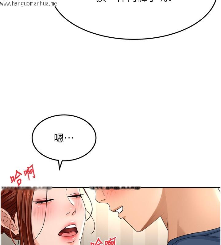 韩国漫画顶加套房的春天韩漫_顶加套房的春天-第17话-我想对妳口爆在线免费阅读-韩国漫画-第86张图片