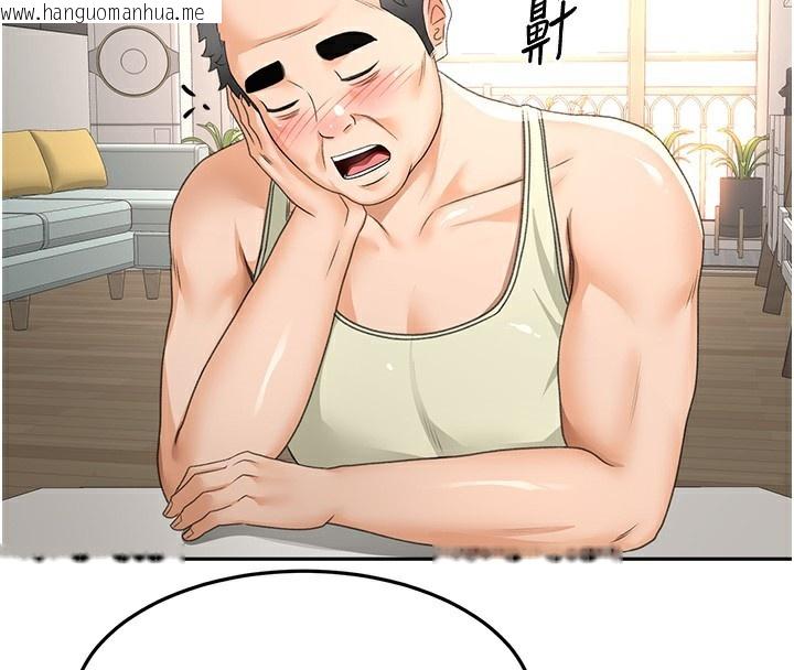 韩国漫画顶加套房的春天韩漫_顶加套房的春天-第17话-我想对妳口爆在线免费阅读-韩国漫画-第59张图片