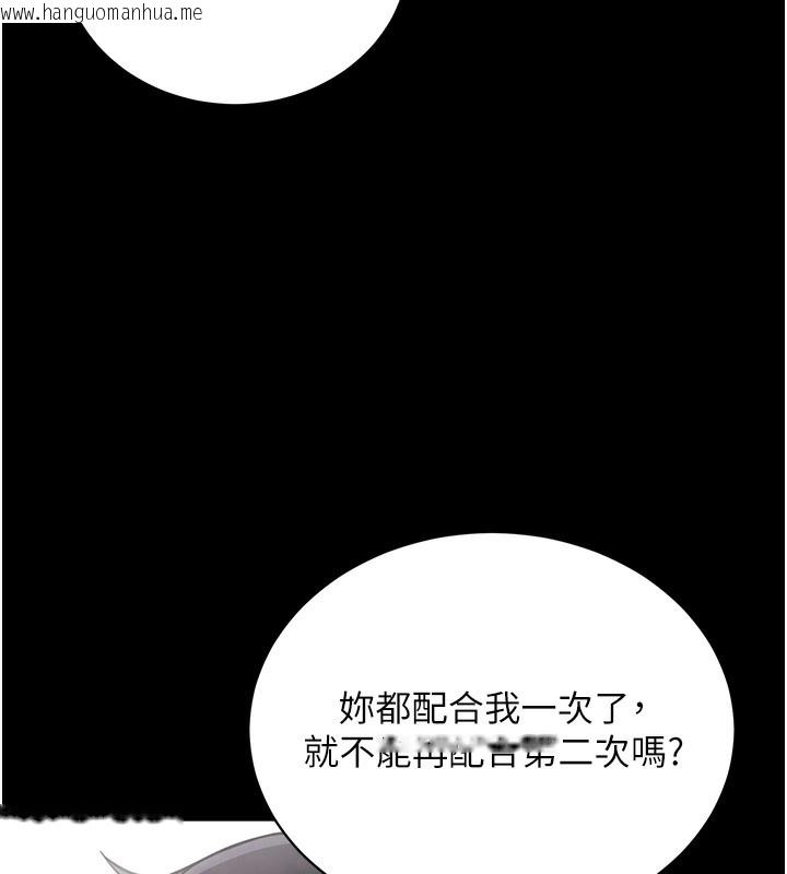 韩国漫画拜脱拜脱App韩漫_拜脱拜脱App-第13话-谢谢妳的「盛情款待」在线免费阅读-韩国漫画-第37张图片