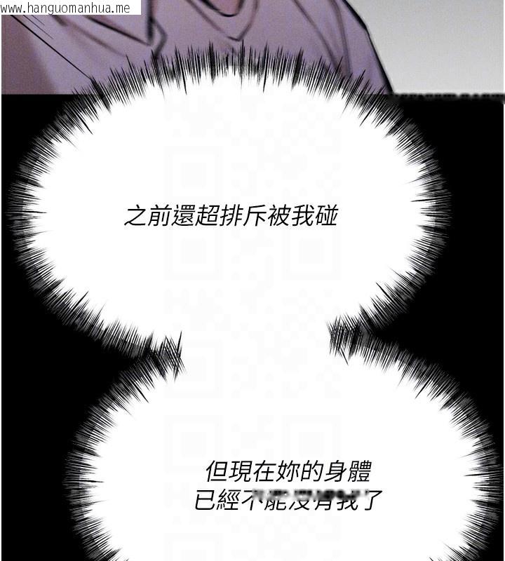 韩国漫画选手村:母猪调教韩漫_选手村:母猪调教-第26话-宝贝女儿的性爱录影带在线免费阅读-韩国漫画-第102张图片