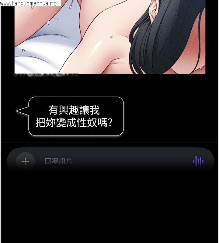 韩国漫画太妹攻略指南韩漫_太妹攻略指南-第21话-户外裸露在线免费阅读-韩国漫画-第31张图片