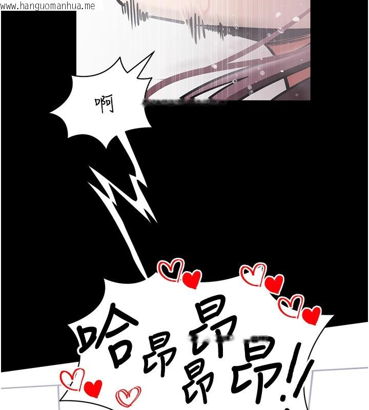 韩国漫画拜脱拜脱App韩漫_拜脱拜脱App-第13话-谢谢妳的「盛情款待」在线免费阅读-韩国漫画-第139张图片
