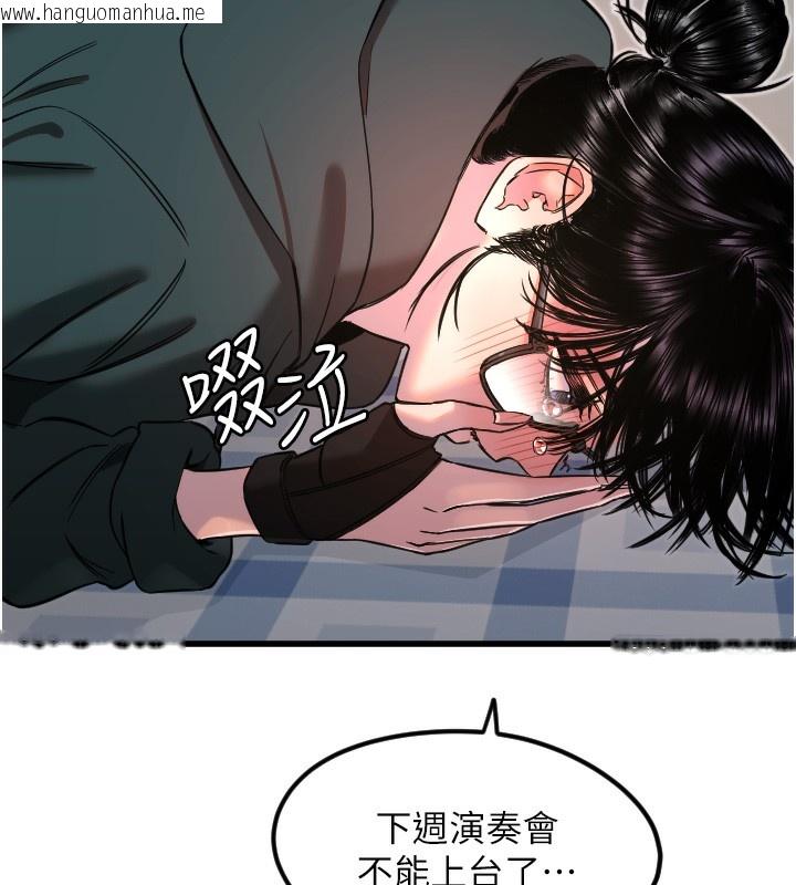 韩国漫画守护天使韩漫_守护天使-第31话-还是好想守护妳在线免费阅读-韩国漫画-第63张图片
