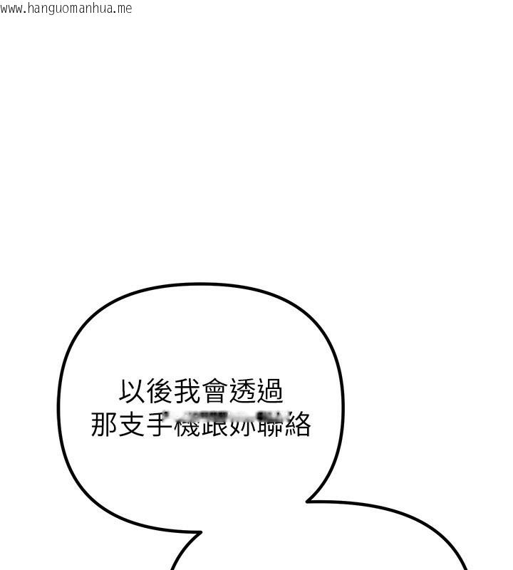 韩国漫画Beautiful-Days韩漫_Beautiful-Days-第32话-不要看…在线免费阅读-韩国漫画-第60张图片