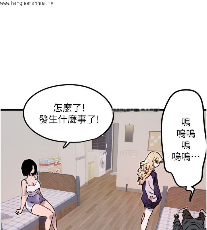韩国漫画守护天使韩漫_守护天使-第31话-还是好想守护妳在线免费阅读-韩国漫画-第61张图片