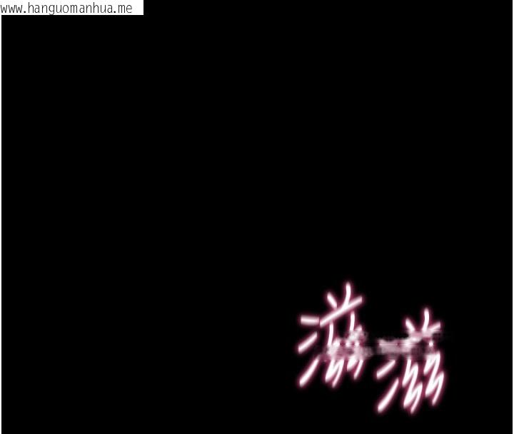韩国漫画拜脱拜脱App韩漫_拜脱拜脱App-第13话-谢谢妳的「盛情款待」在线免费阅读-韩国漫画-第194张图片