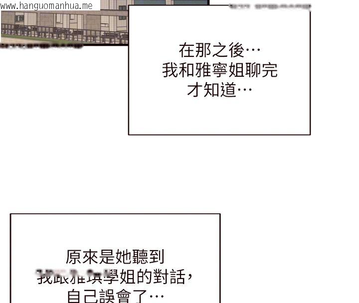 韩国漫画熟女自助餐韩漫_熟女自助餐-第36话-意淫男学生的肉棒在线免费阅读-韩国漫画-第38张图片