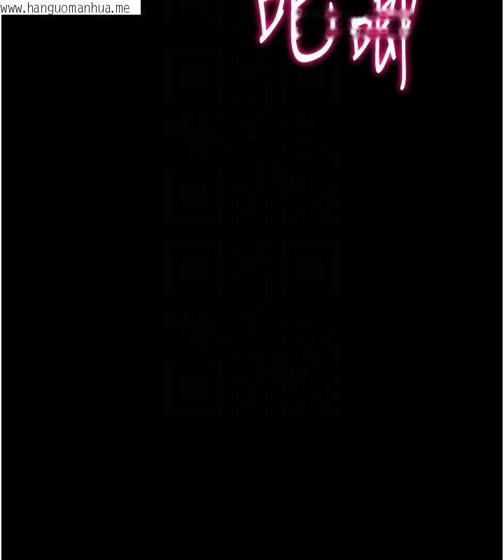 韩国漫画选手村:母猪调教韩漫_选手村:母猪调教-第26话-宝贝女儿的性爱录影带在线免费阅读-韩国漫画-第50张图片