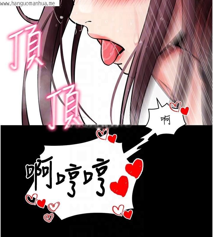 韩国漫画拜脱拜脱App韩漫_拜脱拜脱App-第13话-谢谢妳的「盛情款待」在线免费阅读-韩国漫画-第123张图片