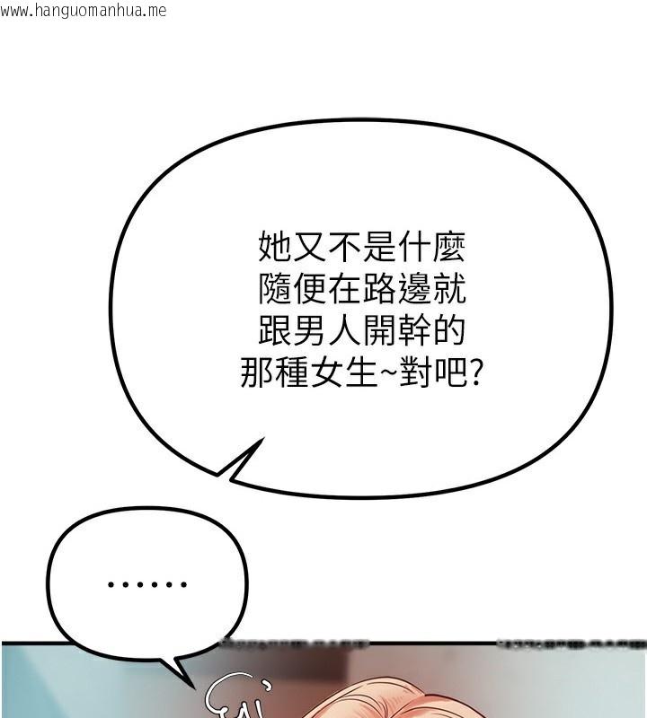 韩国漫画Beautiful-Days韩漫_Beautiful-Days-第32话-不要看…在线免费阅读-韩国漫画-第3张图片