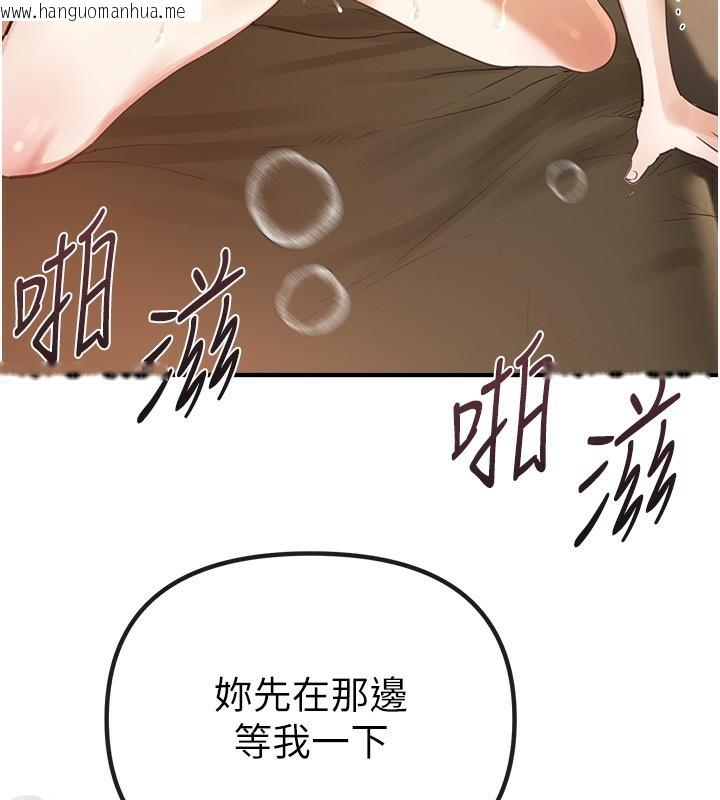 韩国漫画Beautiful-Days韩漫_Beautiful-Days-第32话-不要看…在线免费阅读-韩国漫画-第144张图片