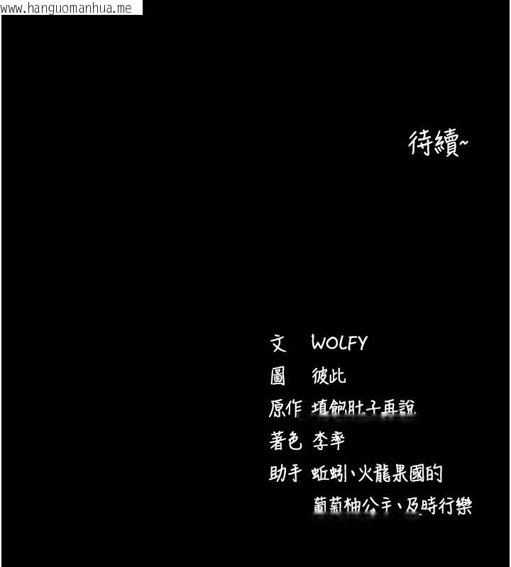 韩国漫画拜脱拜脱App韩漫_拜脱拜脱App-第13话-谢谢妳的「盛情款待」在线免费阅读-韩国漫画-第198张图片