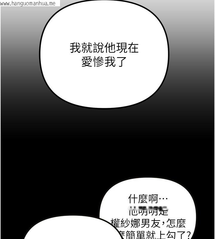 韩国漫画Beautiful-Days韩漫_Beautiful-Days-第32话-不要看…在线免费阅读-韩国漫画-第121张图片