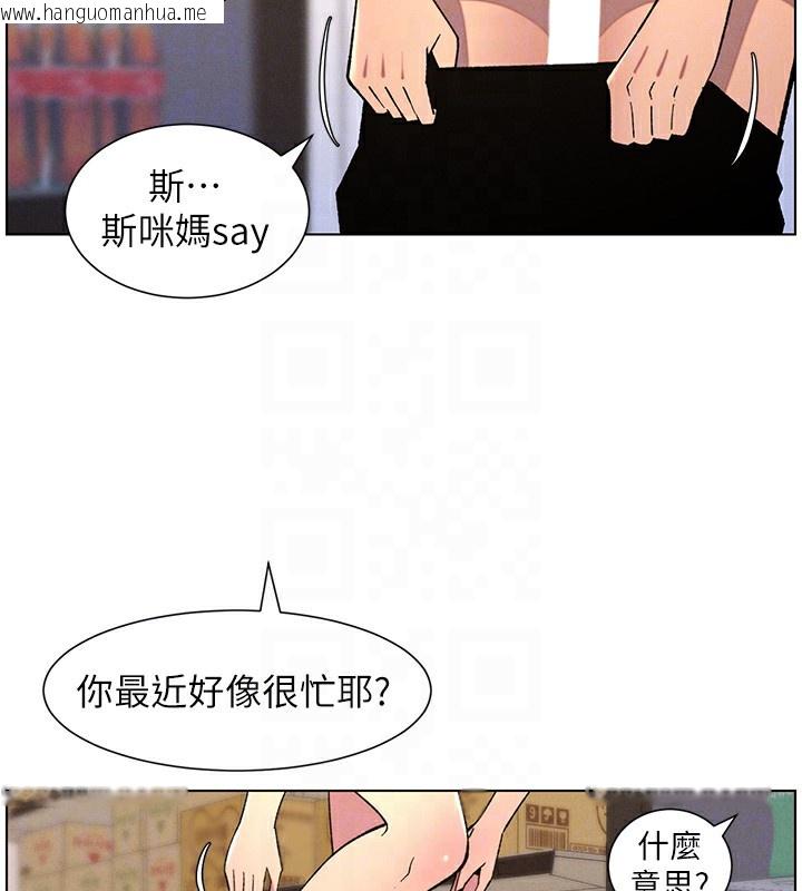 韩国漫画兄妹的秘密授课韩漫_兄妹的秘密授课-第57话-店长女儿来到活春宫现场在线免费阅读-韩国漫画-第83张图片