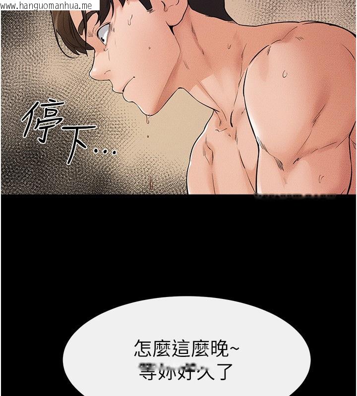 韩国漫画继母与继姐韩漫_继母与继姐-第70话-令人想独占的青春肉体在线免费阅读-韩国漫画-第9张图片