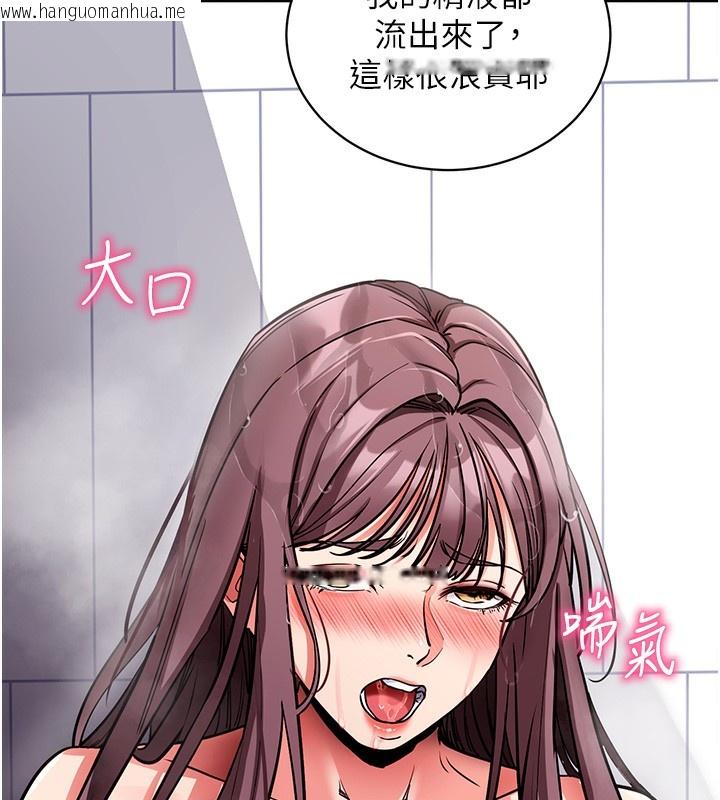 韩国漫画拜脱拜脱App韩漫_拜脱拜脱App-第13话-谢谢妳的「盛情款待」在线免费阅读-韩国漫画-第150张图片