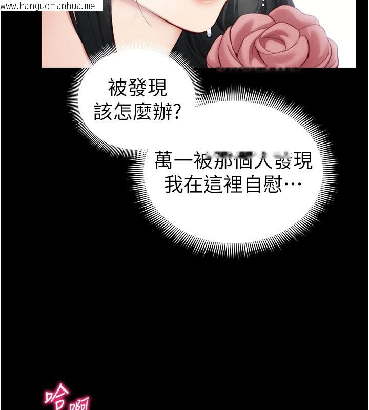 韩国漫画太妹攻略指南韩漫_太妹攻略指南-第21话-户外裸露在线免费阅读-韩国漫画-第68张图片