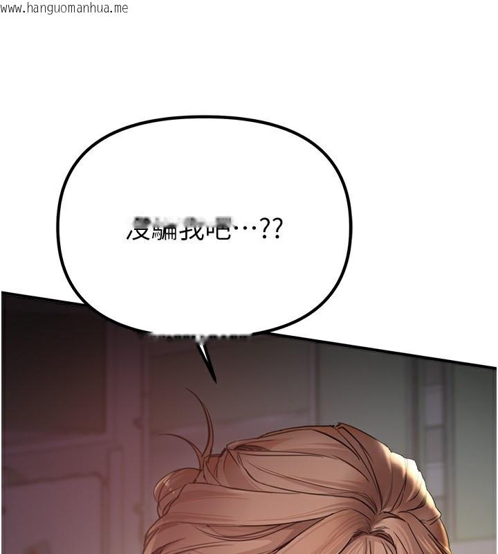 韩国漫画Beautiful-Days韩漫_Beautiful-Days-第32话-不要看…在线免费阅读-韩国漫画-第110张图片