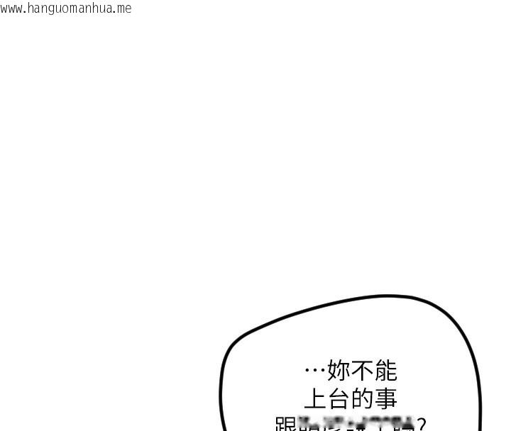 韩国漫画守护天使韩漫_守护天使-第31话-还是好想守护妳在线免费阅读-韩国漫画-第80张图片