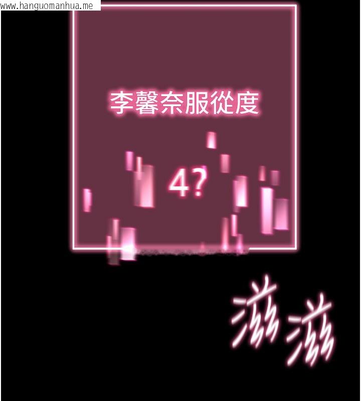 韩国漫画拜脱拜脱App韩漫_拜脱拜脱App-第13话-谢谢妳的「盛情款待」在线免费阅读-韩国漫画-第197张图片