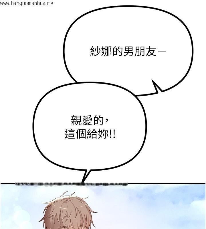 韩国漫画Beautiful-Days韩漫_Beautiful-Days-第32话-不要看…在线免费阅读-韩国漫画-第13张图片