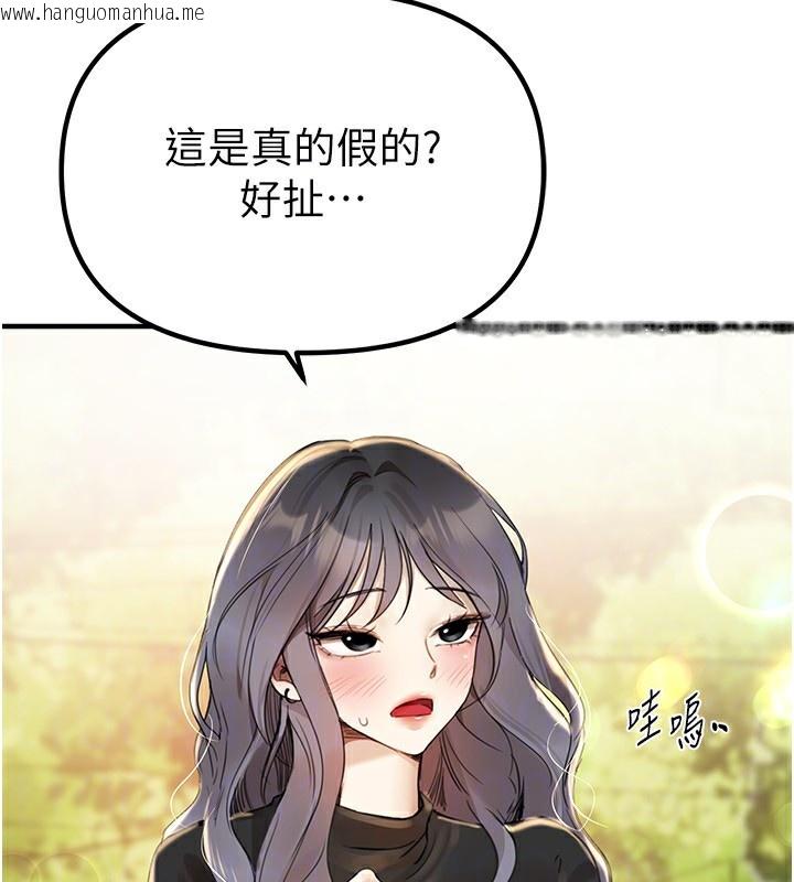 韩国漫画Beautiful-Days韩漫_Beautiful-Days-第32话-不要看…在线免费阅读-韩国漫画-第116张图片