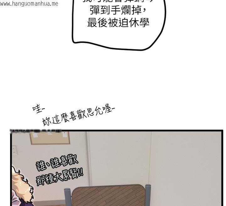 韩国漫画守护天使韩漫_守护天使-第31话-还是好想守护妳在线免费阅读-韩国漫画-第72张图片
