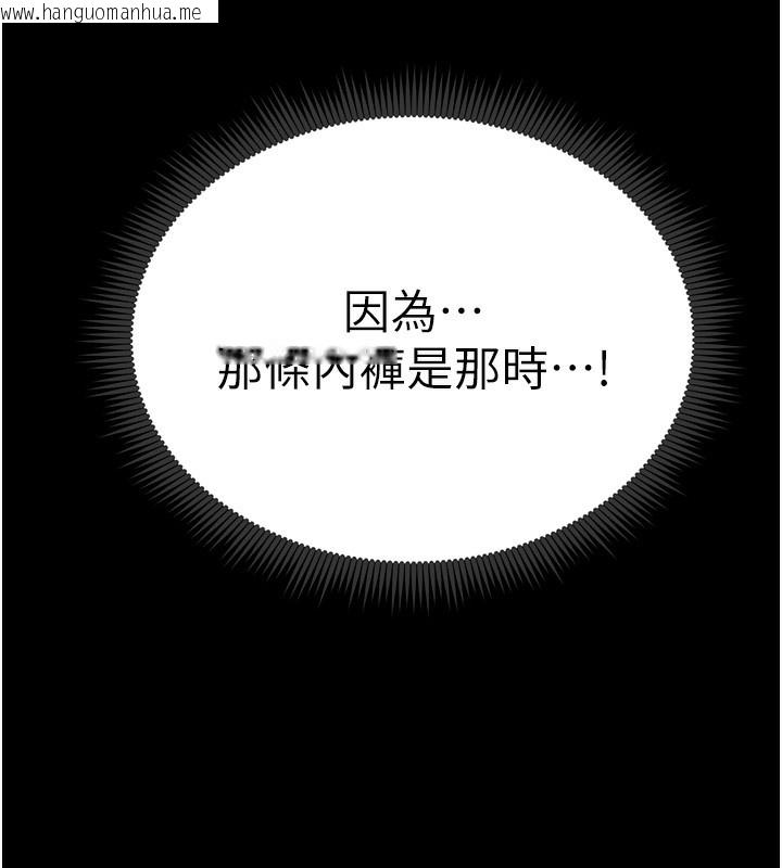 韩国漫画太妹攻略指南韩漫_太妹攻略指南-第21话-户外裸露在线免费阅读-韩国漫画-第6张图片