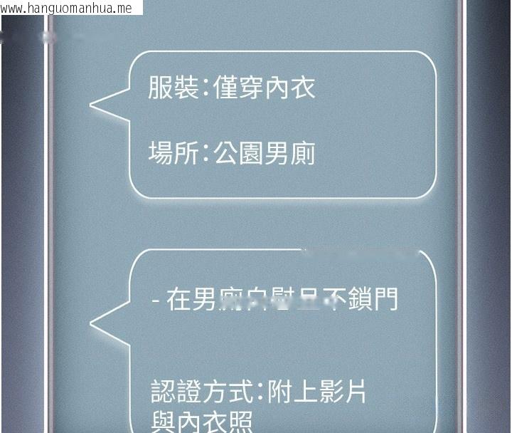 韩国漫画太妹攻略指南韩漫_太妹攻略指南-第21话-户外裸露在线免费阅读-韩国漫画-第47张图片