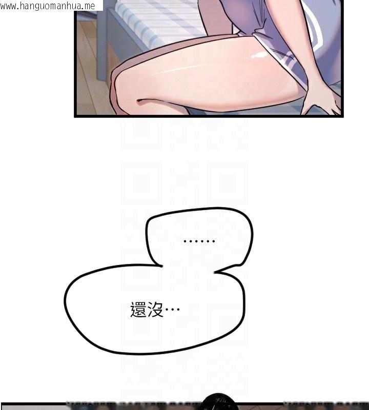 韩国漫画守护天使韩漫_守护天使-第31话-还是好想守护妳在线免费阅读-韩国漫画-第82张图片