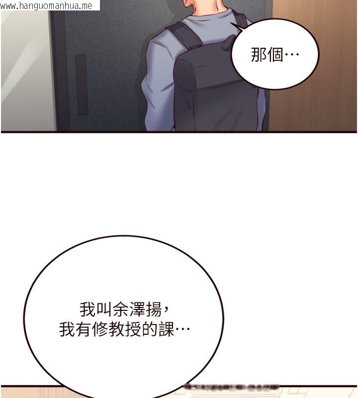 韩国漫画熟女自助餐韩漫_熟女自助餐-第36话-意淫男学生的肉棒在线免费阅读-韩国漫画-第84张图片