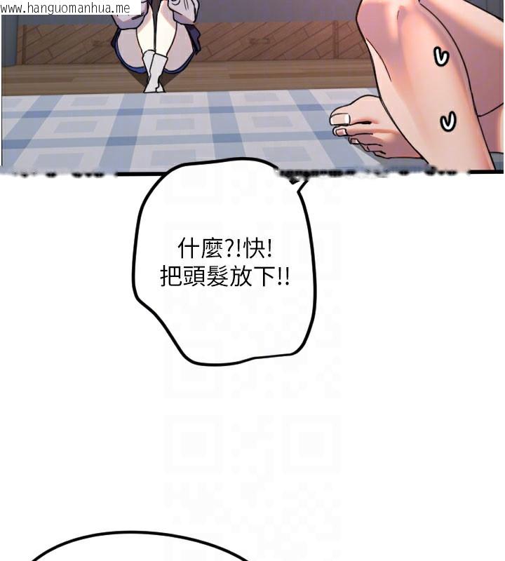 韩国漫画守护天使韩漫_守护天使-第31话-还是好想守护妳在线免费阅读-韩国漫画-第104张图片