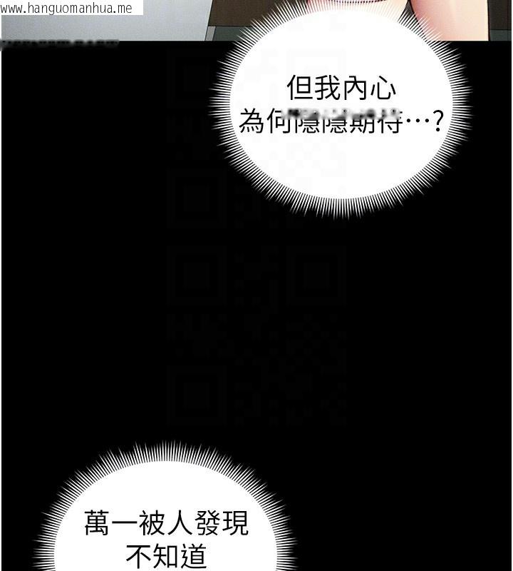 韩国漫画太妹攻略指南韩漫_太妹攻略指南-第21话-户外裸露在线免费阅读-韩国漫画-第50张图片