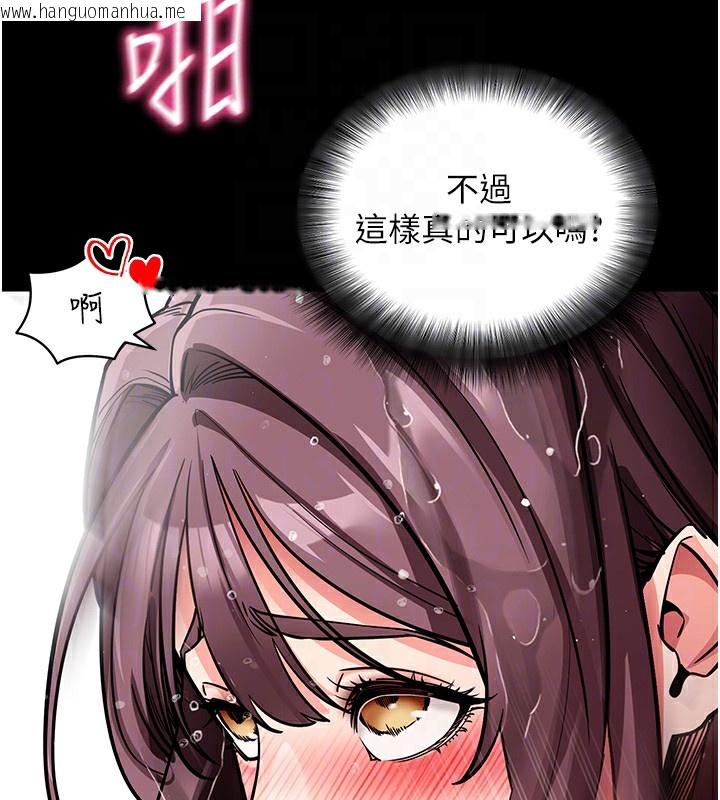 韩国漫画拜脱拜脱App韩漫_拜脱拜脱App-第13话-谢谢妳的「盛情款待」在线免费阅读-韩国漫画-第122张图片