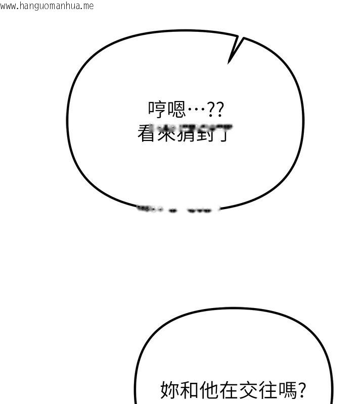 韩国漫画Beautiful-Days韩漫_Beautiful-Days-第32话-不要看…在线免费阅读-韩国漫画-第106张图片