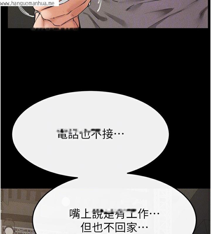 韩国漫画继母与继姐韩漫_继母与继姐-第70话-令人想独占的青春肉体在线免费阅读-韩国漫画-第92张图片