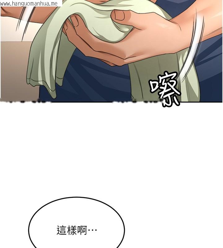 韩国漫画顶加套房的春天韩漫_顶加套房的春天-第17话-我想对妳口爆在线免费阅读-韩国漫画-第44张图片