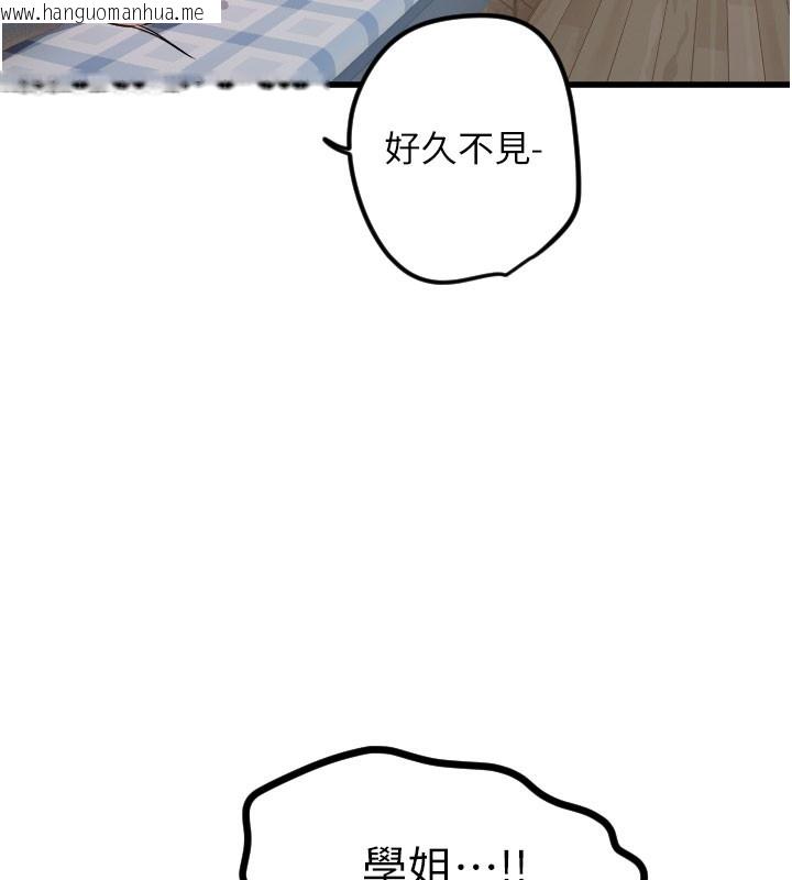 韩国漫画守护天使韩漫_守护天使-第31话-还是好想守护妳在线免费阅读-韩国漫画-第58张图片