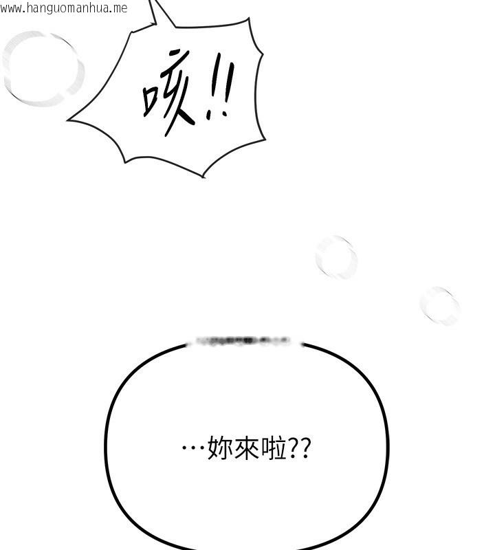 韩国漫画Beautiful-Days韩漫_Beautiful-Days-第32话-不要看…在线免费阅读-韩国漫画-第141张图片
