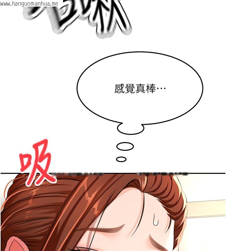 韩国漫画顶加套房的春天韩漫_顶加套房的春天-第17话-我想对妳口爆在线免费阅读-韩国漫画-第132张图片