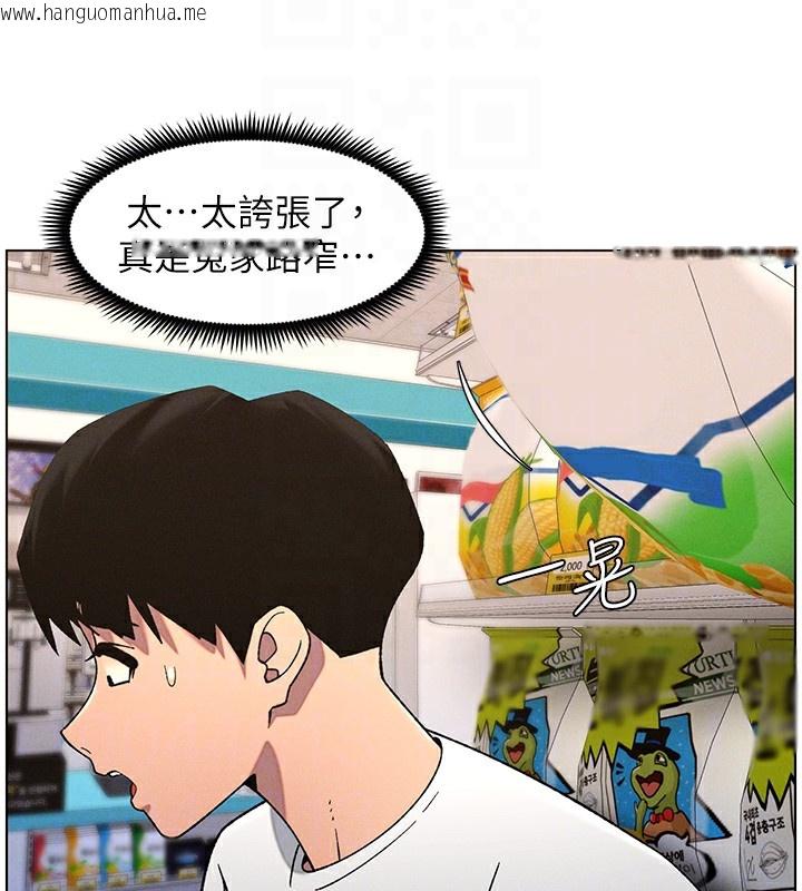 韩国漫画兄妹的秘密授课韩漫_兄妹的秘密授课-第57话-店长女儿来到活春宫现场在线免费阅读-韩国漫画-第101张图片