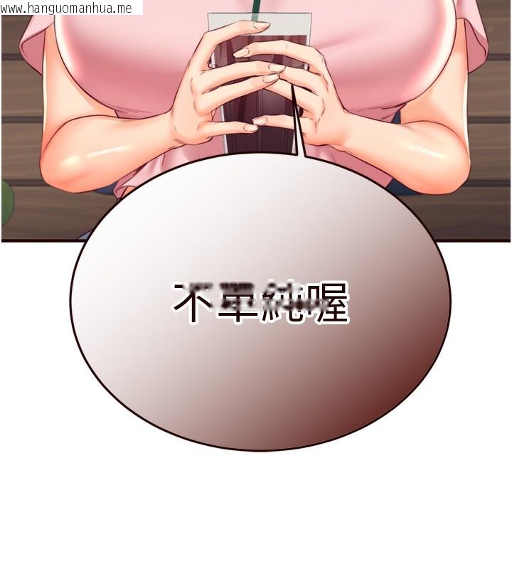 韩国漫画熟女自助餐韩漫_熟女自助餐-第36话-意淫男学生的肉棒在线免费阅读-韩国漫画-第121张图片