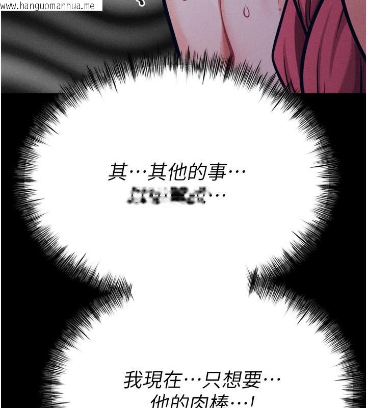 韩国漫画选手村:母猪调教韩漫_选手村:母猪调教-第26话-宝贝女儿的性爱录影带在线免费阅读-韩国漫画-第208张图片