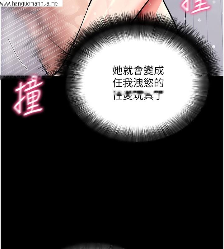 韩国漫画拜脱拜脱App韩漫_拜脱拜脱App-第13话-谢谢妳的「盛情款待」在线免费阅读-韩国漫画-第81张图片